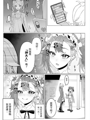 [千仞蘭庭 (哂言)] 今宵夜未眠 (居宵下) [中国語] [DL版]_06_ojxj