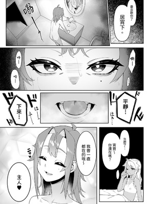 [千仞蘭庭 (哂言)] 今宵夜未眠 (居宵下) [中国語] [DL版]_15_tbgu