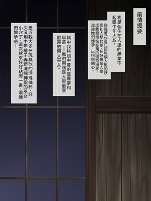 [Right away (坂井みなと)] 流され巫女たちのその後の孕み性活 (東方Project) [中国翻訳] [DL版]_002_ifyy