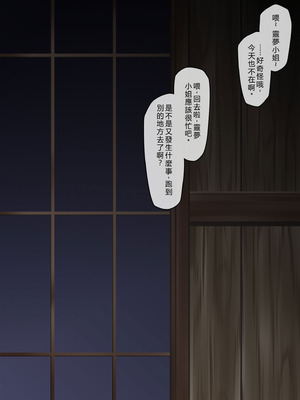 [Right away (坂井みなと)] 流され巫女たちのその後の孕み性活 (東方Project) [中国翻訳] [DL版]_075_vwhl