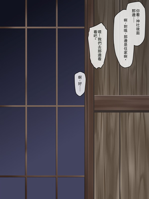 [Right away (坂井みなと)] 流され巫女たちのその後の孕み性活 (東方Project) [中国翻訳] [DL版]_078_hman