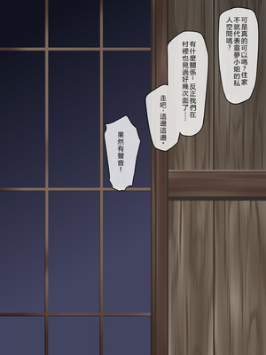 [Right away (坂井みなと)] 流され巫女たちのその後の孕み性活 (東方Project) [中国翻訳] [DL版]_079_npwl