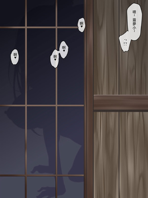 [Right away (坂井みなと)] 流され巫女たちのその後の孕み性活 (東方Project) [中国翻訳] [DL版]_080_pbph