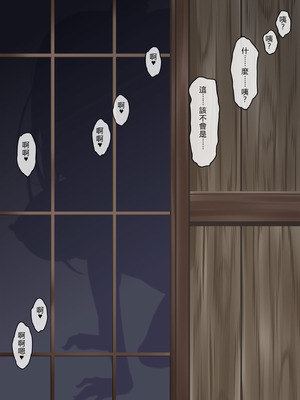 [Right away (坂井みなと)] 流され巫女たちのその後の孕み性活 (東方Project) [中国翻訳] [DL版]_081_kekj