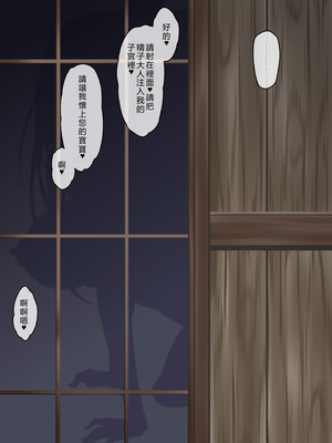 [Right away (坂井みなと)] 流され巫女たちのその後の孕み性活 (東方Project) [中国翻訳] [DL版]_083_xgnv