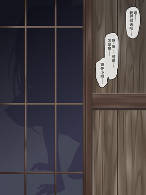 [Right away (坂井みなと)] 流され巫女たちのその後の孕み性活 (東方Project) [中国翻訳] [DL版]_086_evsj