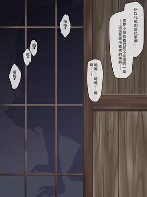 [Right away (坂井みなと)] 流され巫女たちのその後の孕み性活 (東方Project) [中国翻訳] [DL版]_087_vgxp