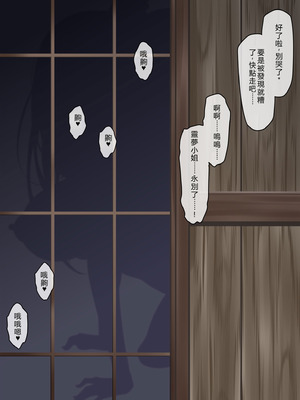 [Right away (坂井みなと)] 流され巫女たちのその後の孕み性活 (東方Project) [中国翻訳] [DL版]_088_riqd