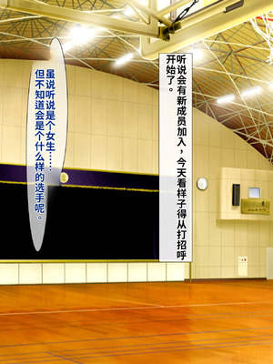 [アイル屋 (アイル)] 爆乳でデカ尻な体操選手にドスケベ誘惑されて搾り取られるっ [中国翻訳] [機翻]_004_inhw