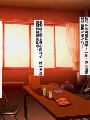 [アイル屋 (アイル)] 爆乳でデカ尻な体操選手にドスケベ誘惑されて搾り取られるっ [中国翻訳] [機翻]_038_gagu