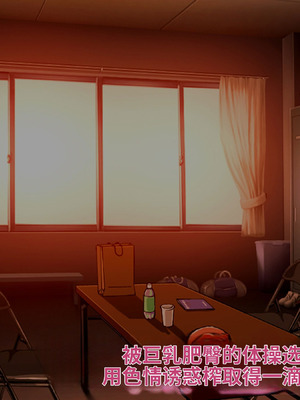 [アイル屋 (アイル)] 爆乳でデカ尻な体操選手にドスケベ誘惑されて搾り取られるっ [中国翻訳] [機翻]_039_gcpu