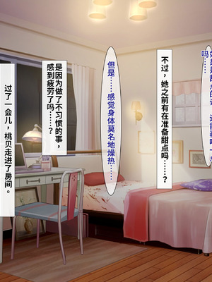 [アイル屋 (アイル)] 爆乳でデカ尻な体操選手にドスケベ誘惑されて搾り取られるっ [中国翻訳] [機翻]_047_ojem