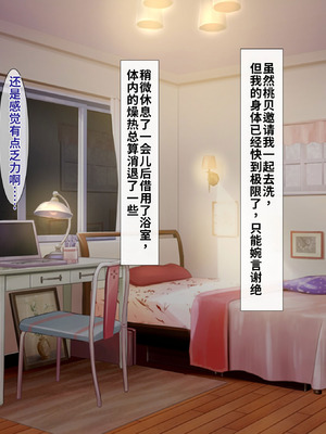 [アイル屋 (アイル)] 爆乳でデカ尻な体操選手にドスケベ誘惑されて搾り取られるっ [中国翻訳] [機翻]_072_vyso