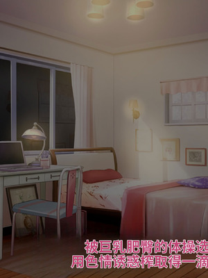 [アイル屋 (アイル)] 爆乳でデカ尻な体操選手にドスケベ誘惑されて搾り取られるっ [中国翻訳] [機翻]_078_ycin