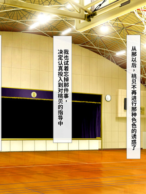 [アイル屋 (アイル)] 爆乳でデカ尻な体操選手にドスケベ誘惑されて搾り取られるっ [中国翻訳] [機翻]_079_vyop