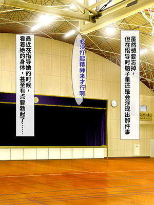 [アイル屋 (アイル)] 爆乳でデカ尻な体操選手にドスケベ誘惑されて搾り取られるっ [中国翻訳] [機翻]_082_xheo