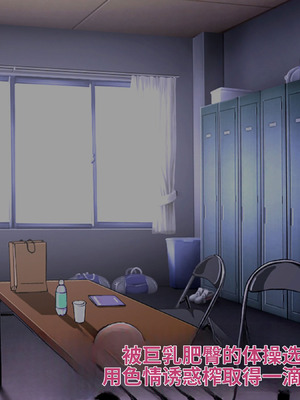 [アイル屋 (アイル)] 爆乳でデカ尻な体操選手にドスケベ誘惑されて搾り取られるっ [中国翻訳] [機翻]_116_lrbk