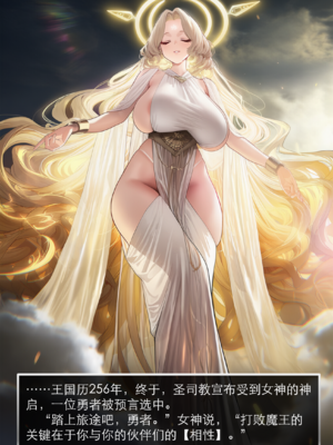 [OrangeO]相性讨伐 1_0003