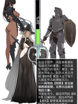 [OrangeO]相性讨伐 1_0004