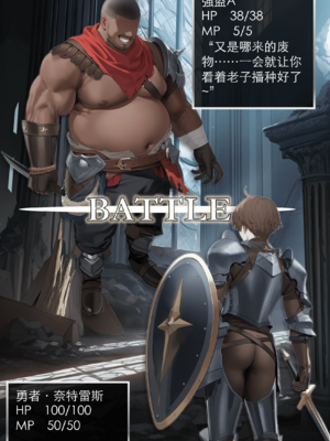 [OrangeO]相性讨伐 1_0009