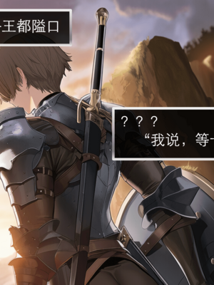 [OrangeO]相性讨伐 1_0012