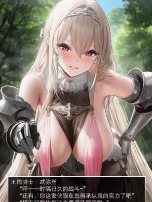 [OrangeO]相性讨伐 1_0025