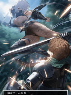 [OrangeO]相性讨伐 1_0027