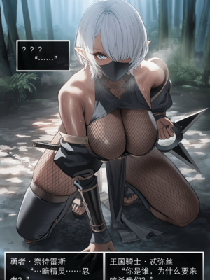 [OrangeO]相性讨伐 1_0028