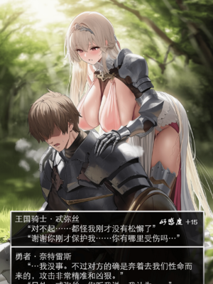 [OrangeO]相性讨伐 1_0030