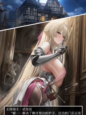 [OrangeO]相性讨伐 1_0032