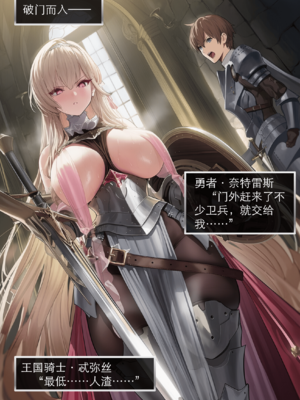 [OrangeO]相性讨伐 1_0035