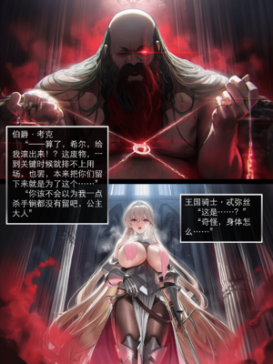 [OrangeO]相性讨伐 1_0038