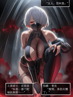 [OrangeO]相性讨伐 1_0041