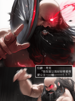 [OrangeO]相性讨伐 1_0042