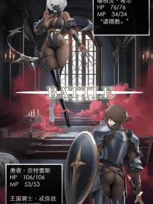 [OrangeO]相性讨伐 1_0047