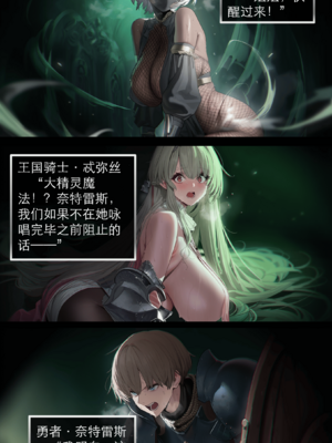 [OrangeO]相性讨伐 1_0052