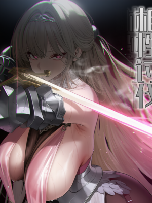 [OrangeO]相性讨伐 2