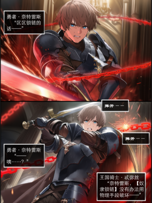 [OrangeO]相性讨伐 2_0002