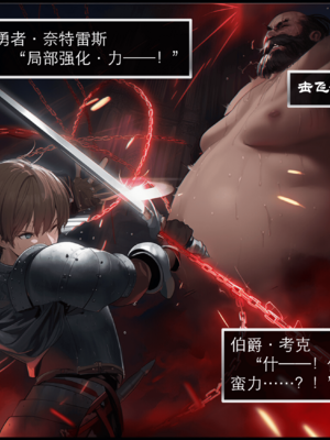 [OrangeO]相性讨伐 2_0006