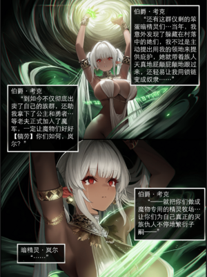 [OrangeO]相性讨伐 2_0011