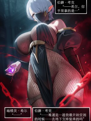 [OrangeO]相性讨伐 2_0014