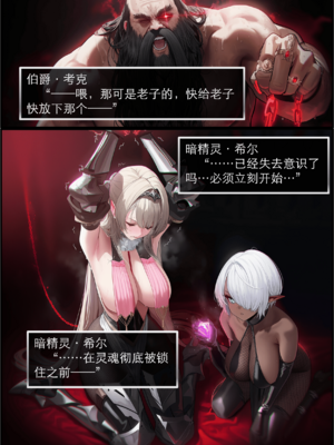 [OrangeO]相性讨伐 2_0015