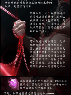 [OrangeO]相性讨伐 2_0016