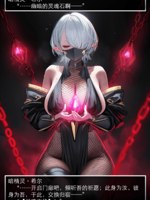 [OrangeO]相性讨伐 2_0017