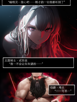 [OrangeO]相性讨伐 2_0020