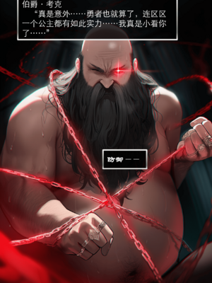 [OrangeO]相性讨伐 2_0029