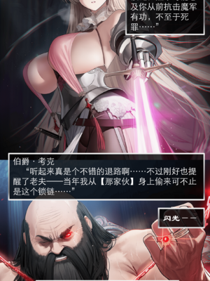 [OrangeO]相性讨伐 2_0030