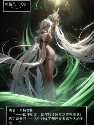 [OrangeO]相性讨伐 2_0033