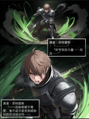 [OrangeO]相性讨伐 2_0040