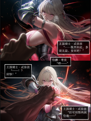 [OrangeO]相性讨伐 2_0042